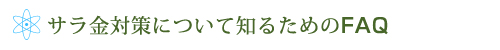 詳しく知るためのバイブル